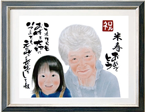 米寿のおばあちゃんとひ孫の似顔絵