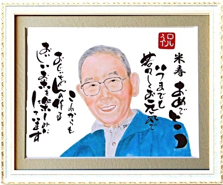 お勧めの優しいおじいちゃん米寿のお祝い似顔絵