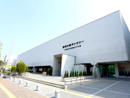 兵庫県立美術館、原田の森ギャラリー