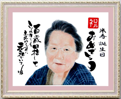 米寿になったおばあちゃんに感謝を込めて似顔絵をプレゼント