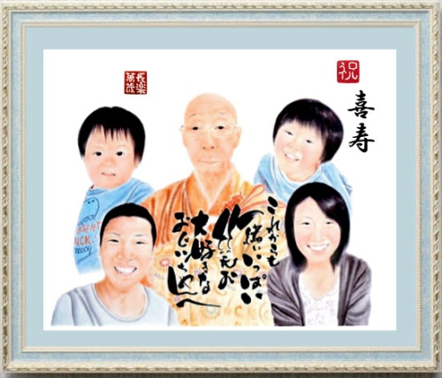 おじいちゃんの喜寿お祝い孫たちとの似顔絵を注文しました
