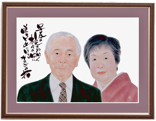 祖父と祖母、米寿お祝い似顔絵プレゼント