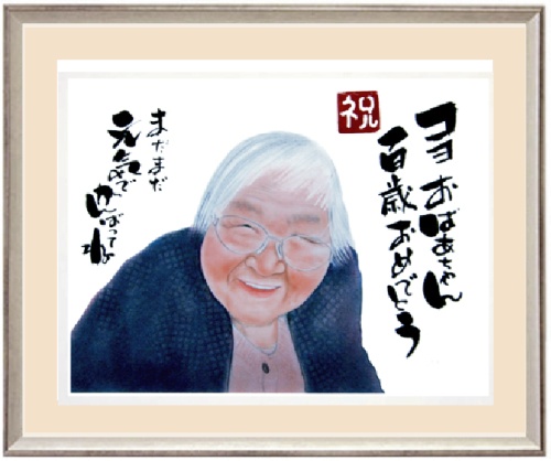 百寿お祝いおばあちゃんの似顔絵