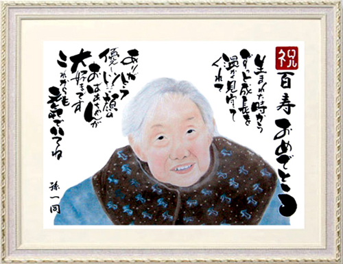 可愛いおばあちゃんの百寿お祝い似顔絵