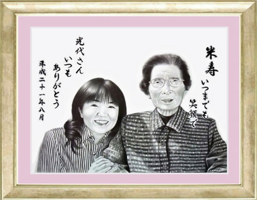 母の米寿祝い記念の肖像画依頼