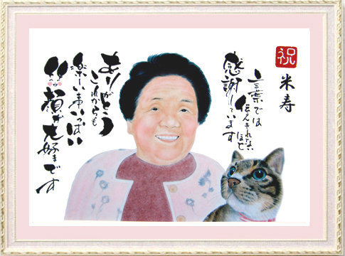 米寿祝い愛猫と一緒の似顔絵