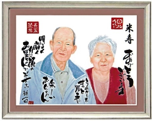 祖父、祖母、米寿のお祝いに愛がいっぱいの贈り物】で似顔絵を描いてもらいました