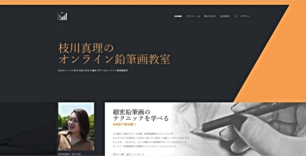 枝川真理のオンライン鉛筆画教室審問サイトへリンク