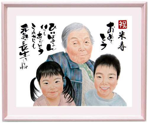 祖母の米寿祝いリアル似顔絵プレゼント