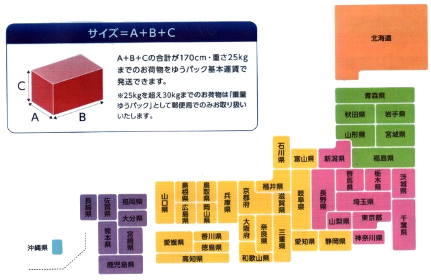 地域の振り分け表