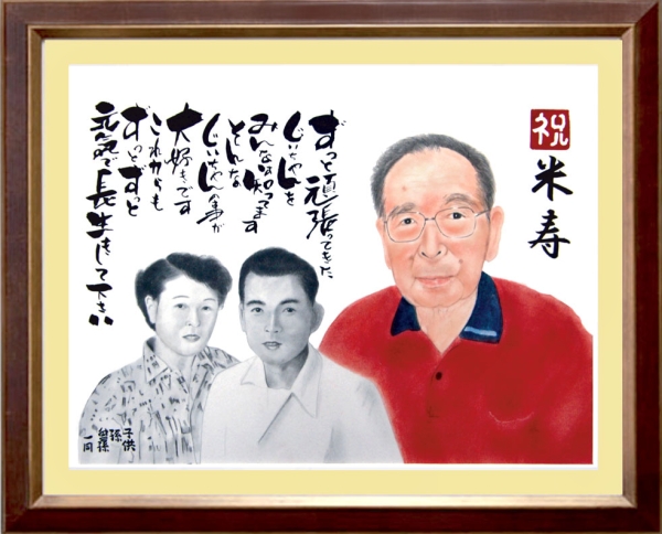 祖父へ米寿お祝い似顔絵プレゼント