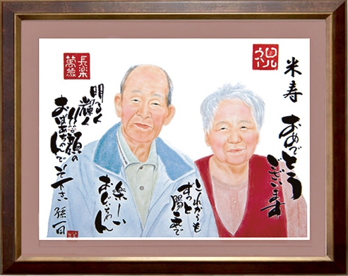 祖父母へ米寿お祝い似顔絵プレゼント
