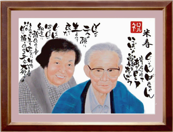 祖父母へ米寿お祝い似顔絵プレゼント