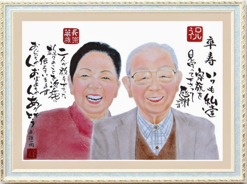 祖父母へ卒寿のお祝い似顔絵プレゼント