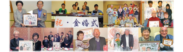 金婚式お祝いのご様子