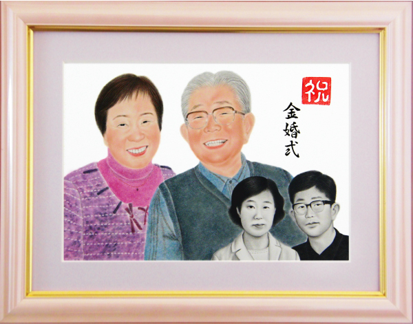 金婚式のお祝いに両親へ似顔絵プレゼント