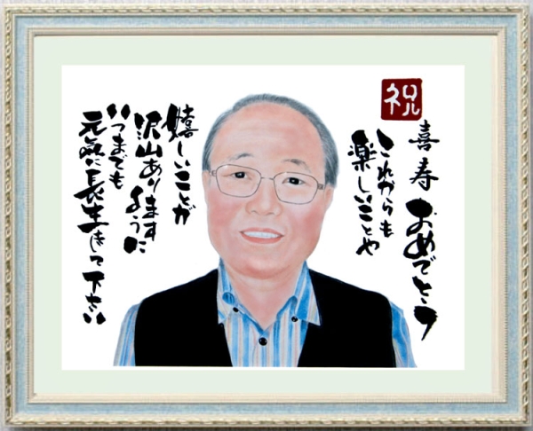 父へ喜寿のお祝い似顔絵プレゼント