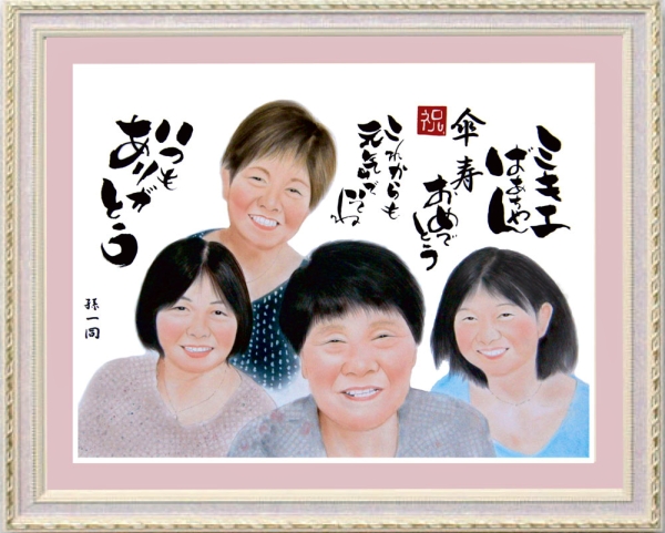祖母へ傘寿のお祝い似顔絵プレゼント