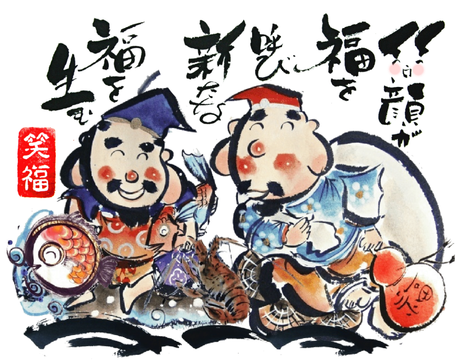 笑顔が服を呼び新たな福が生まれる