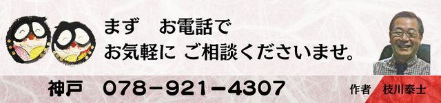 フクロウ絵画の
ご相談はお電話で