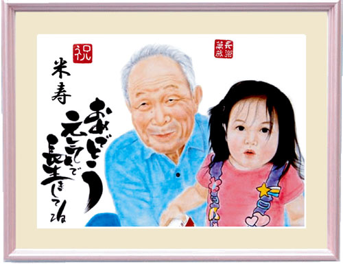 米寿８８歳お誕生日似顔絵に孫とツーショット