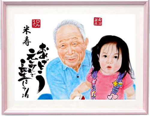 米寿祝い孫と祖父似顔絵